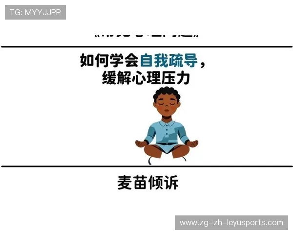 琜员如何通过心理训练提升压力应对能力，如何提升心理适应能力